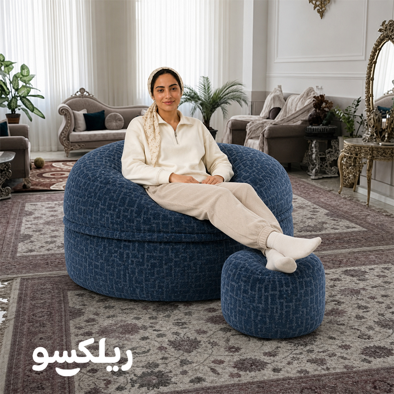 خرید بین بگ دونفره و یک نفره