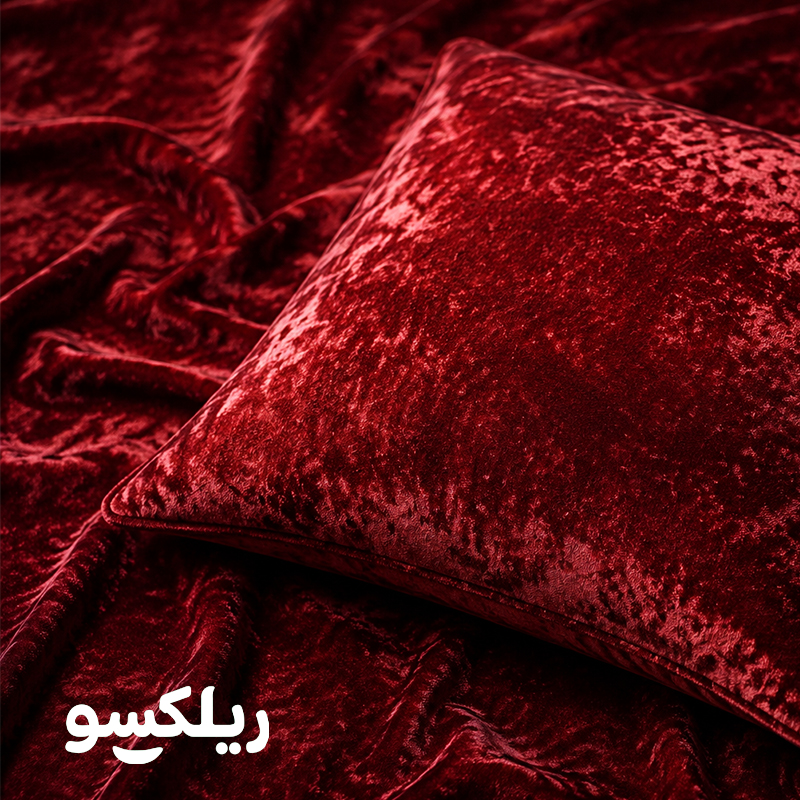خرید کوسن لوکس از ریلکسو