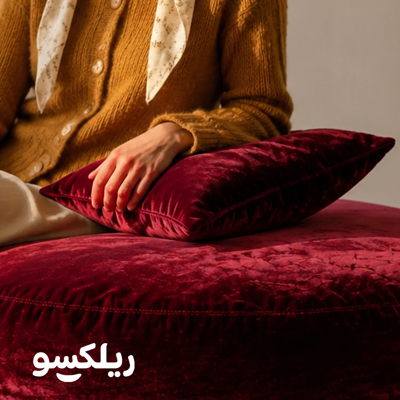 خرید کوسن با جنس با کیفیت و لوکس از ریلکسو
