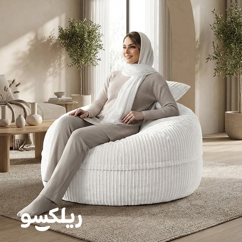 بین بگ خانگی