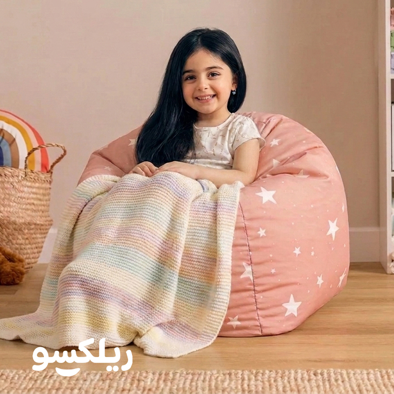 کودک نشسته روی مبل شنی دخترانه ستاره ریلکسو در اتاق کودک