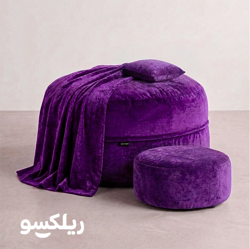 بین بگ لاکچری مخملی بنفش ریلکسو با پتو و پاف — تصویر استودیویی با پسزمینه روشن