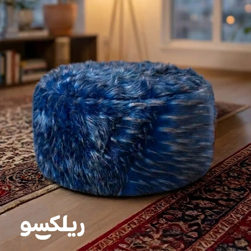 خرید پاف و زیرپایی از فروشگاه اینترنتی ریلکسو