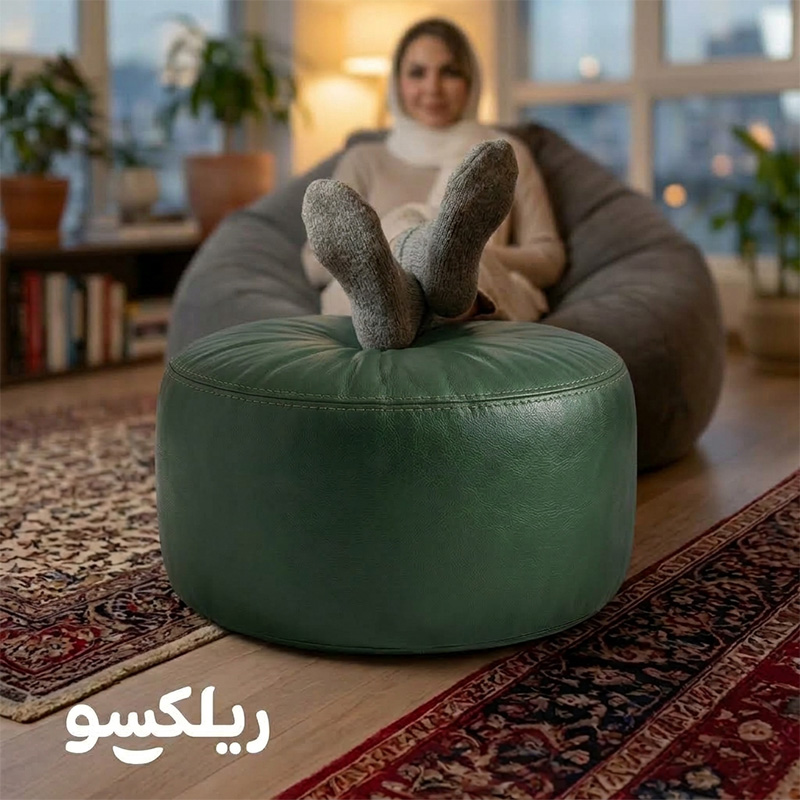 پاف چرمی ریلکسو در حال استفاده - استراحت پا روی بین بگ چرمی سبز
