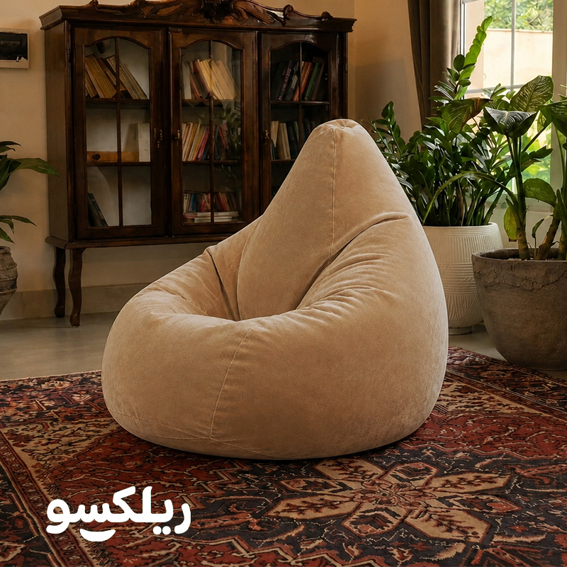 خرید بین بگ از فروشگاه ریلکسو