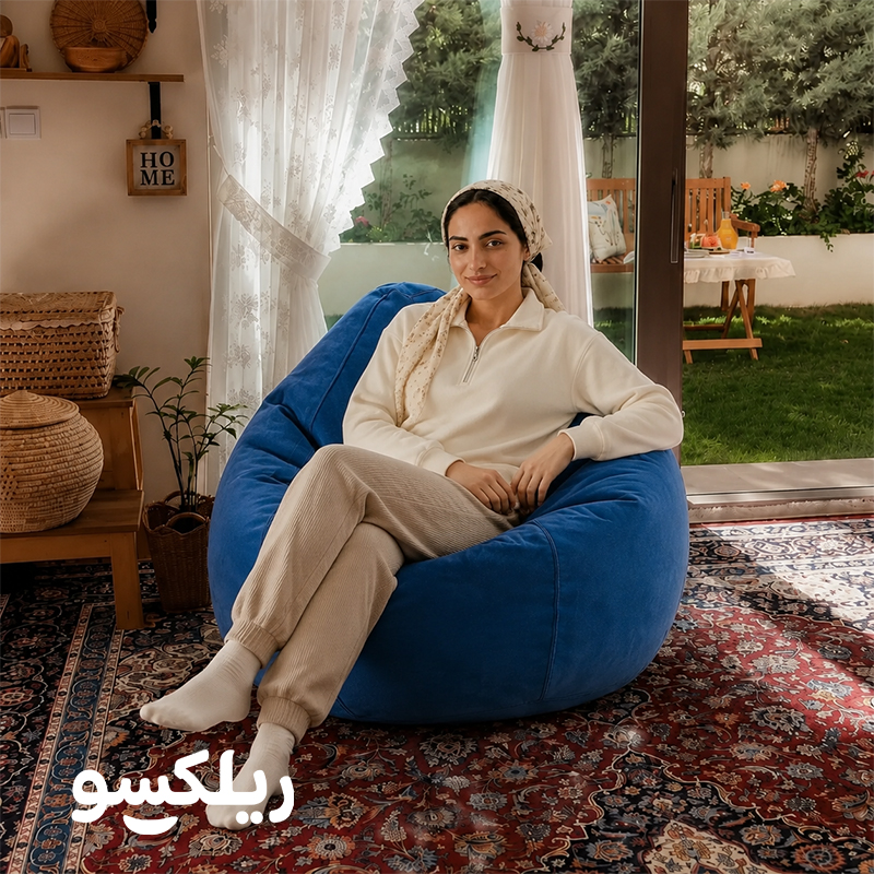 بین بگ یک نفره در فروشگاه ریلکسو