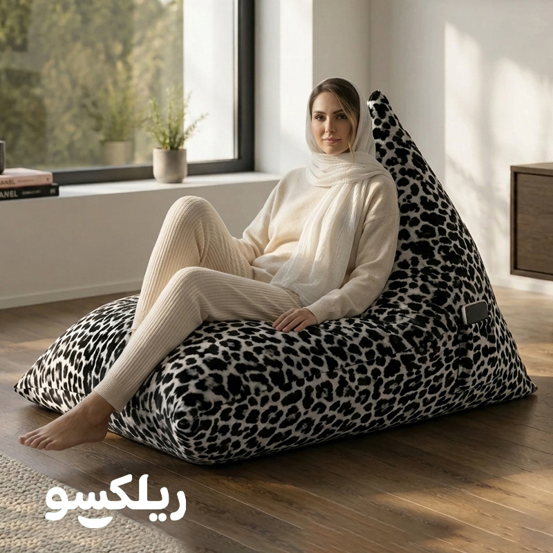 خرید مبل شنی مثلثی پلنگی از ریلکسو
